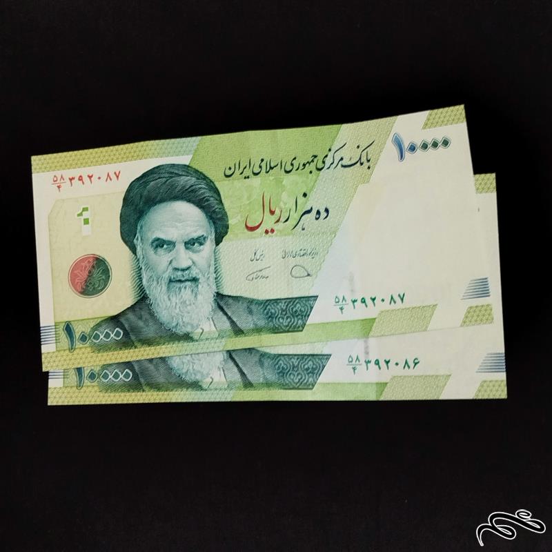 جفت اسکناس ۱۰۰۰۰ریالی حافظیه دژپسند همتی