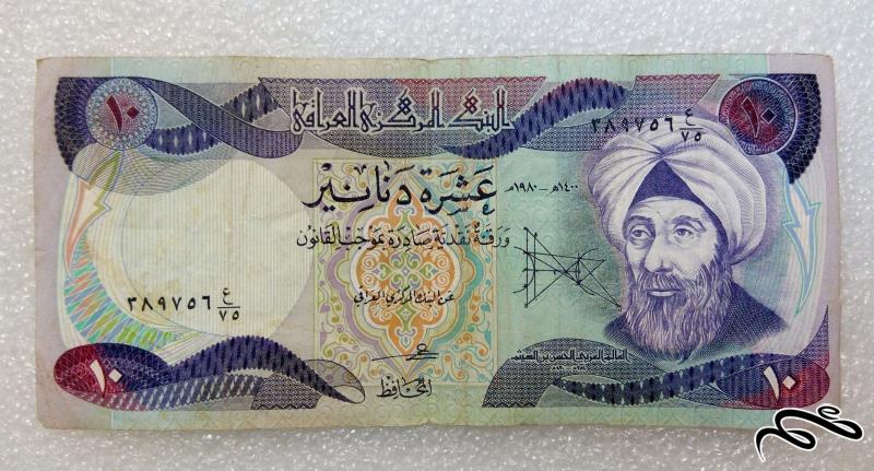 اسکناس زیبای ۱۰ دینار عراقی.با کیفیت (۱۴)