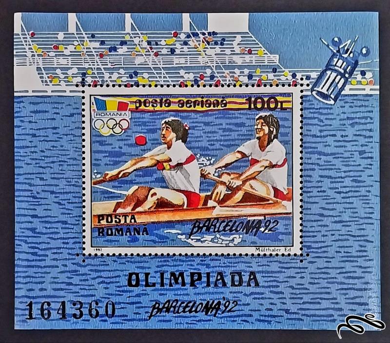 المپیک 1992 بارسلون / رومانی 1992