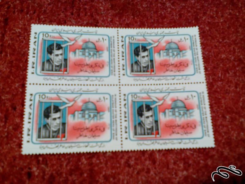 4 عدد تمبر زیبای 10 ریال 1364 - بزرگداشت شهادت سلیمان خاطر (131)