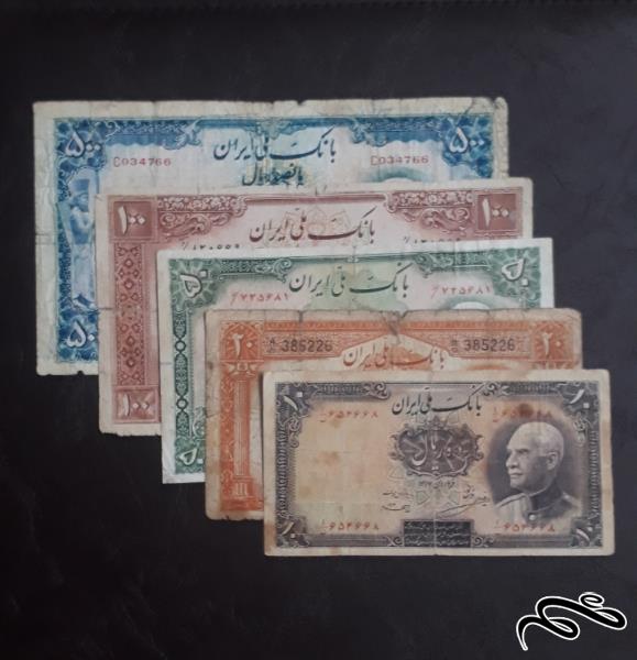 ست پهلوی اول 10 ریالی تا 500 ریالی