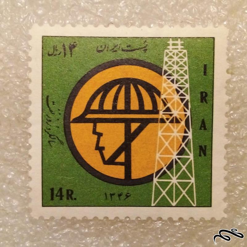 تمبر 1346 پهلوی سالگرد روز نفت (91)6+