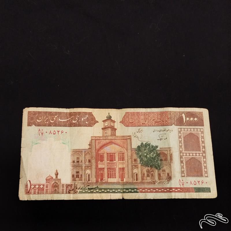 اسکناس 1000 ریالی فیضیه نوربخش عادلی کسر 19