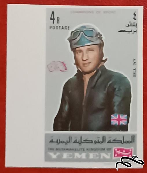 تمبر زیبای باارزش 1969 یمن . بی دندانه پادشاهی (93)9