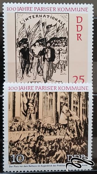 صدمین سالگرد کمون پاریس / المان 1971