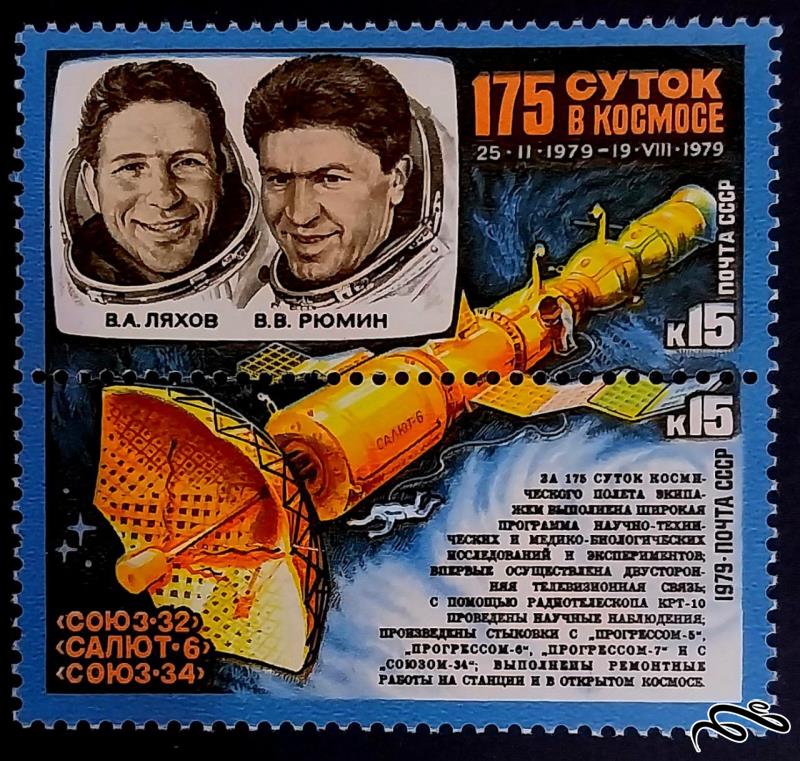 تحقیق در مورد مجموعه فضای مداری / شوروی 1979