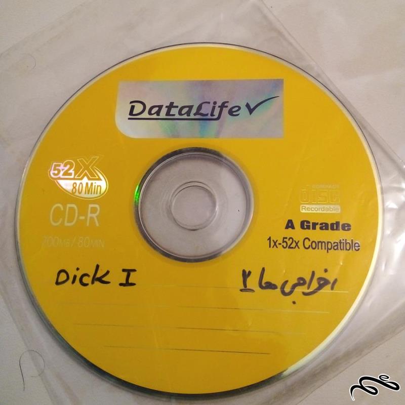 فیلم سینمایی اخراجی ها 2 دو (ک 9)ب 8