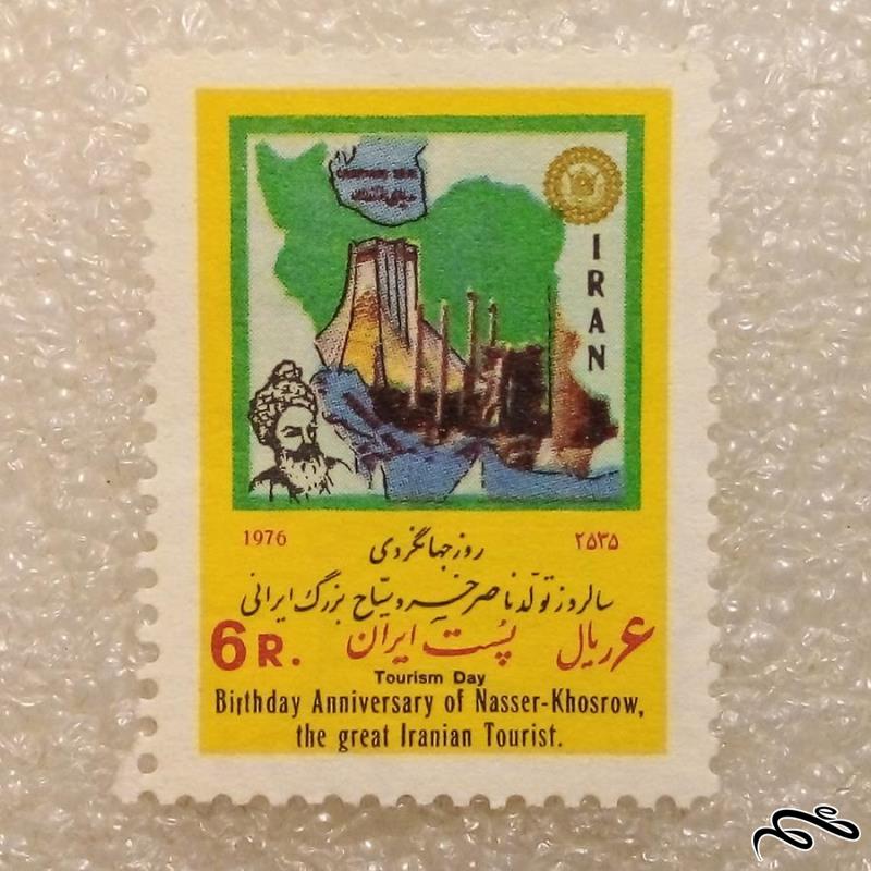 تمبر ۲۵۳۵ پهلوی روز جهانگردی سالروز تولد ناصر خسرو سیاح ایرانی (۹۱)۶