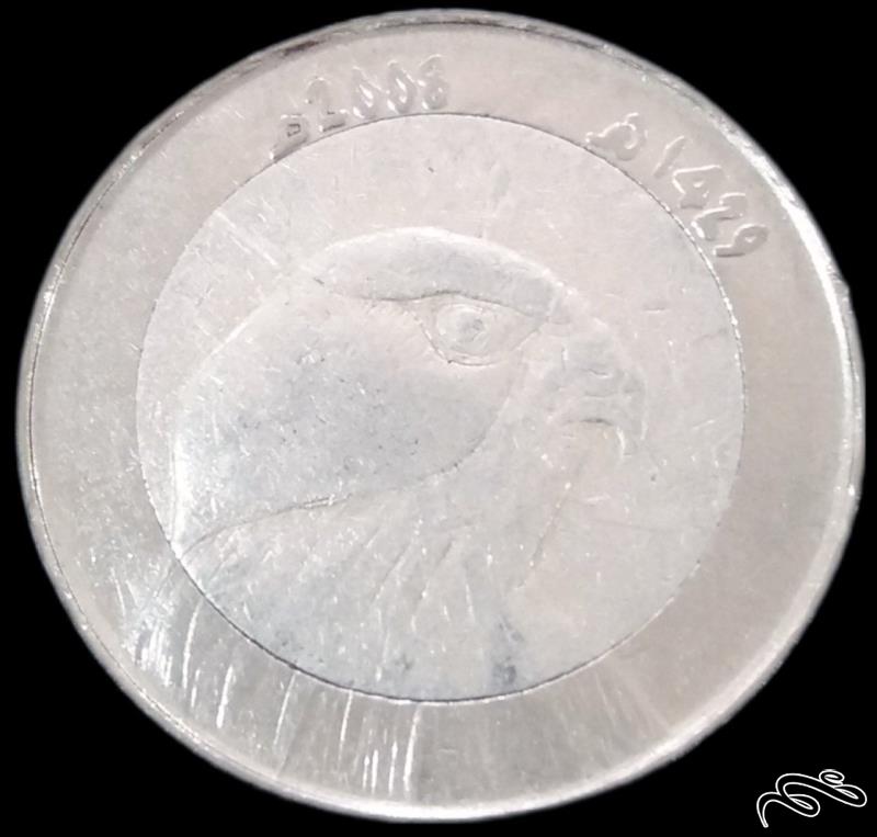 10 دینار 2008 الجزایر (گالری بخشایش)