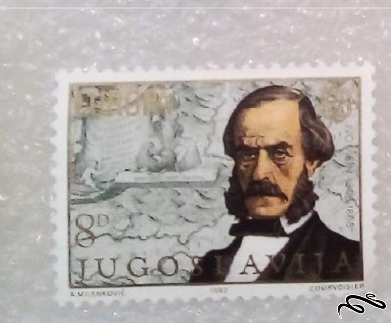 تمبر زیبای باارزش قدیمی ۱۹۵۲ یوگوسلاوی . شخصیت (۹۴)۸
