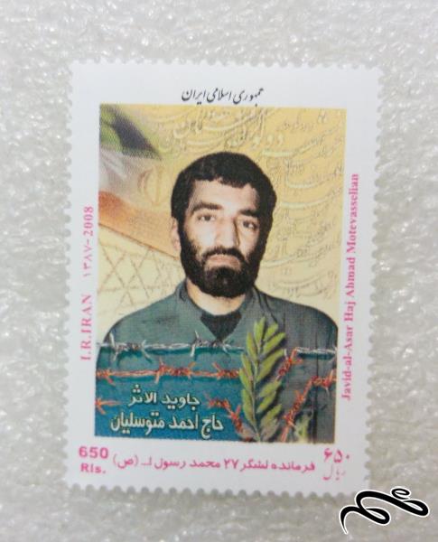 تمبر زیبای 1387 فرمانده لشکر شهید متوسلیان (99)4+