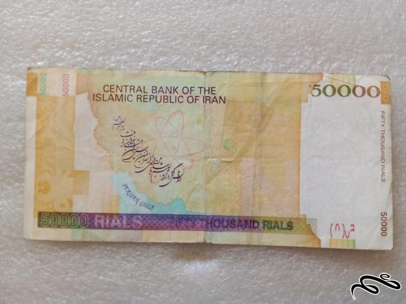 اسکناس 5000 تومن دانش هسته ای تمیز (51)