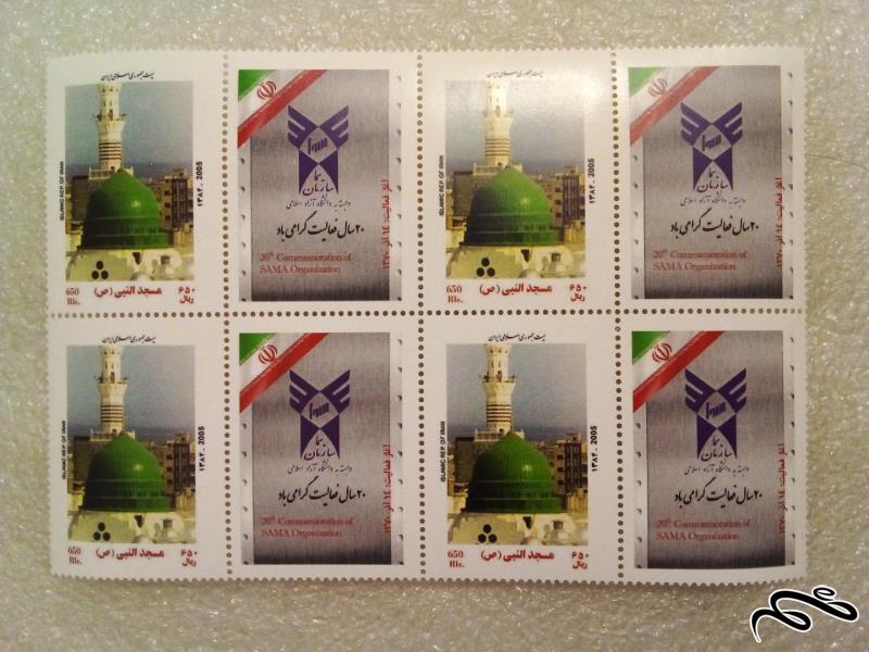 بلوک تمبر نایاب 1384 فعالیت سازمان سما دانشگاه ازاد مسجدالنبی (29)