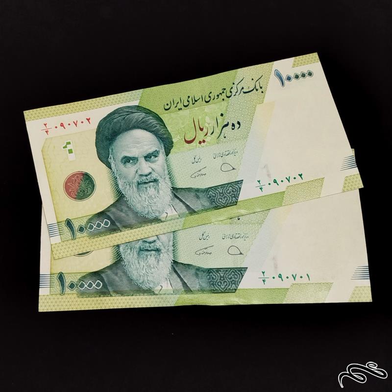 جفت اسکناس 10000 ریالی حافظیه شماره قشنگ
