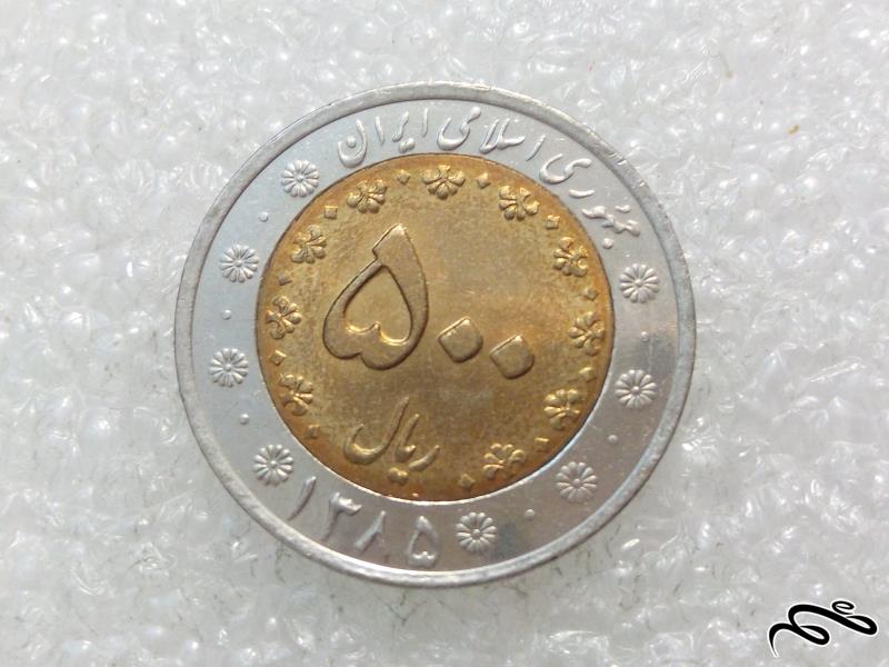 سکه زیبای 50 تومنی 1385 بایمتال.دوتیکه (4)428