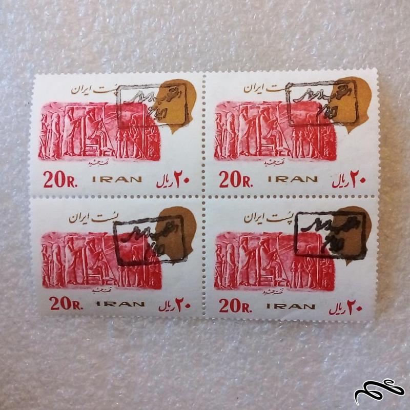 بلوک تمبر پهلوی ۲۰ ریال پستی سورشارژ ساری کمیاب مهر انقلاب اسلامی (۴۱)
