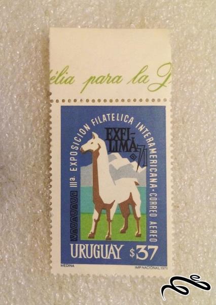 تمبر حاشیه وزق باارزش قدیمی ۱۹۷۱ اروگوئه (۹۳)۴+