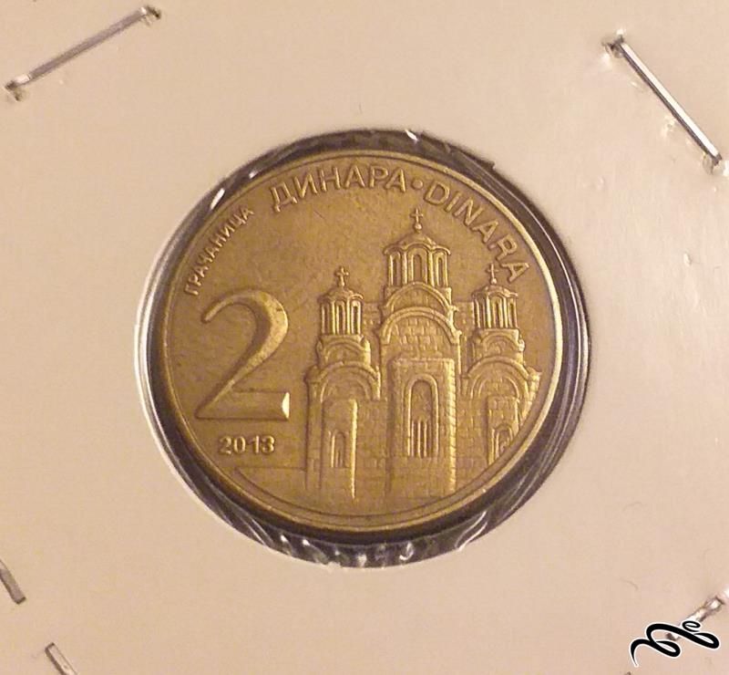 سکه 2 دینار صربستان 2013