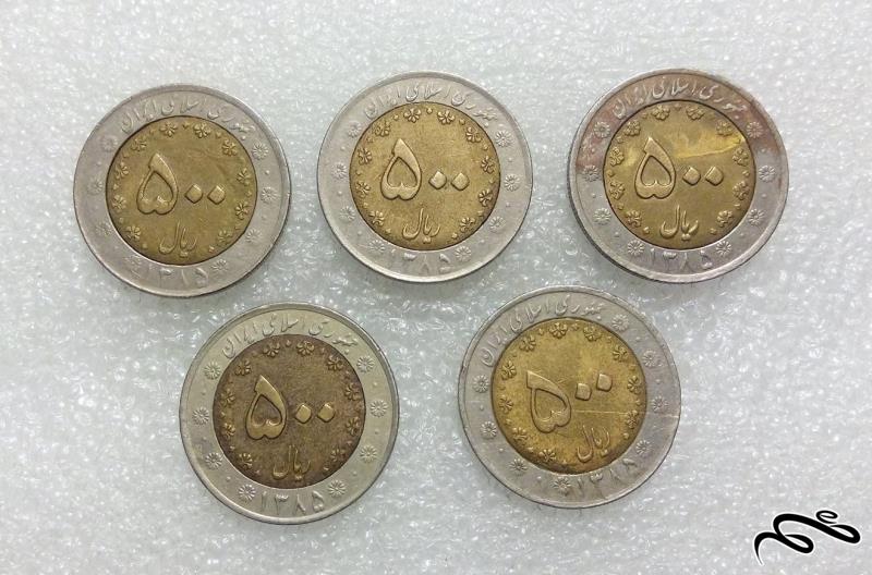 5 سکه زیبای 500 ریال 1385 بایمتال.دوتیکه (3)356