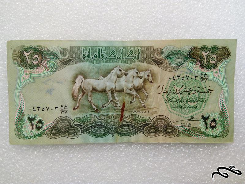 اسکناس زیبای 25 دینار عراقی.کیفیت عالی (6)
