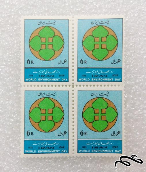 تمبر زیبای پهلوی.روز جهانی محیط زیست (۵۵)+