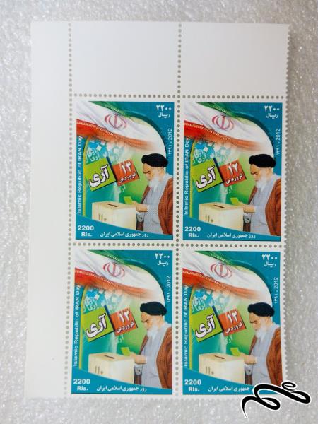 بلوک تمبر زیبای گوشه ورق ۱۳۹۱ روز جمهوری اسلامی (۳۵)+ F