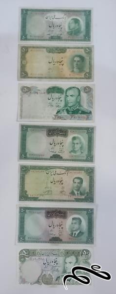ست  اسکناسهای پنجاه  ریالی دوره پهلوی دوم