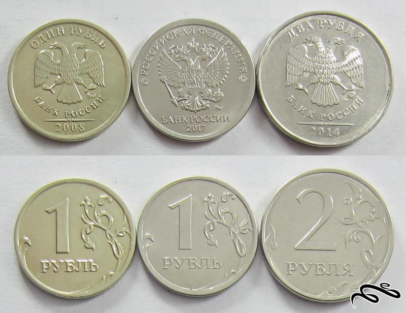 مجموعه 3 سکه بدون تکرار یک و دو روبل روسیه