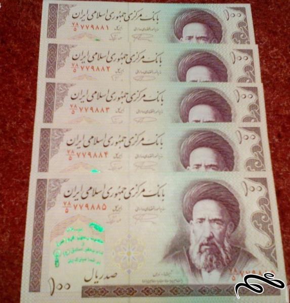 1جفت+1تریبل اسکناس 100 ریالی سوپر بانکی مدرسی (17)