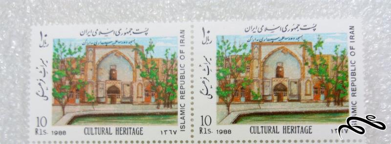 2 تمبر باارزش 1367 میراث فرهنگی مسجد و مدرسه سپهداری (95)6+