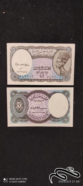 تک بانکی 5 قروش مصر 1940سایز کوچک و قدیمی
