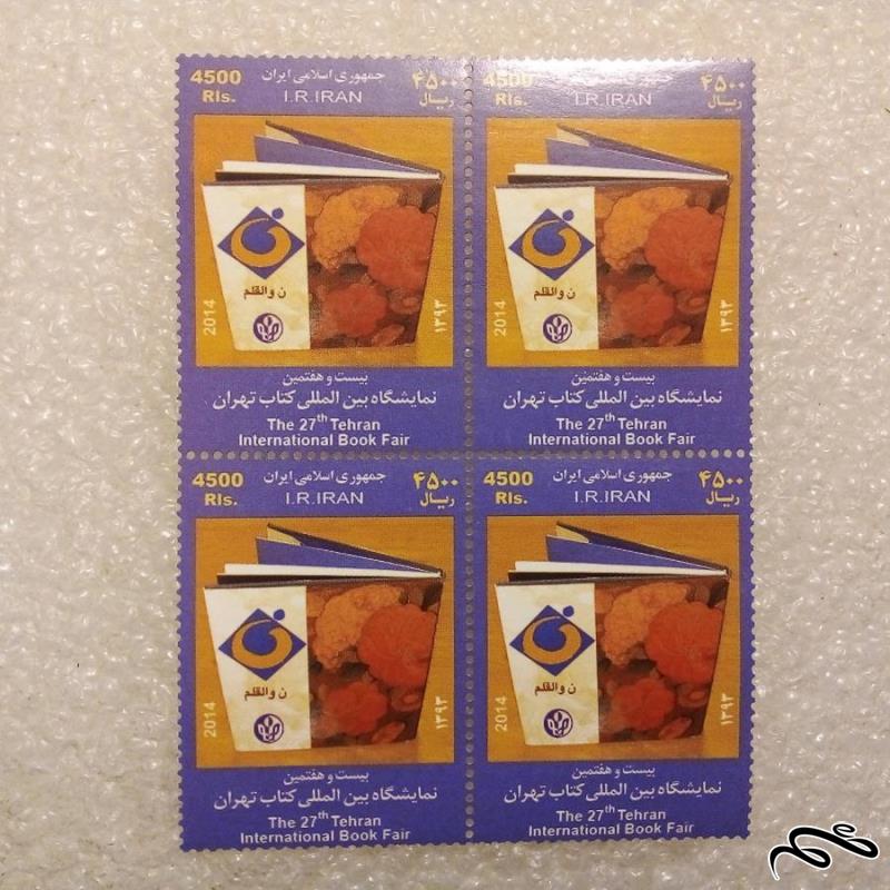 بلوک تمبر 1393 نمایشگاه بین المللی کتاب تهران (72)