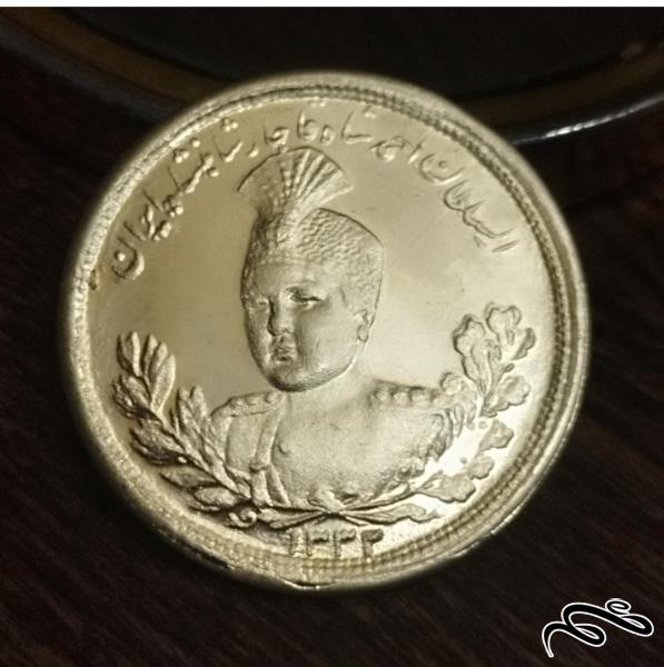 سکه ضرب دوم احمد شاه قاجار