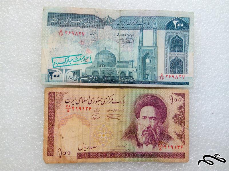 2 اسکناس باارزش 10 , 20 تومنی (57)