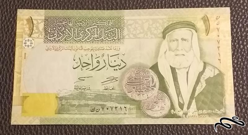 تک اسکناس 1 دینار اردن