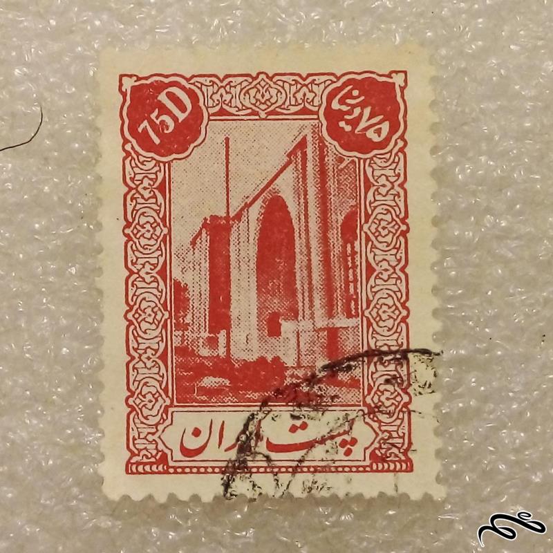 تمبر 1323 پهلوی دوم پستی 75 دینار باطله (96)5