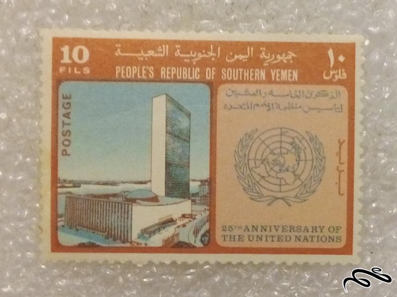 تمبر زیبا و ارزشمند قدیمی یمن .سازمان ملل (96)3