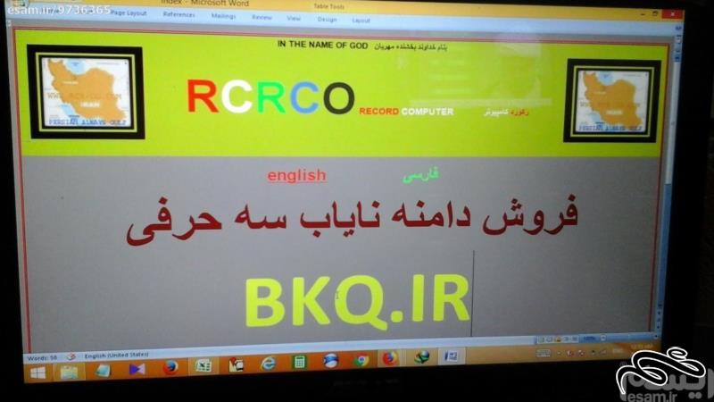 دامنه نایاب ۳ حرفی اختصاصی اینترنتی BKQ