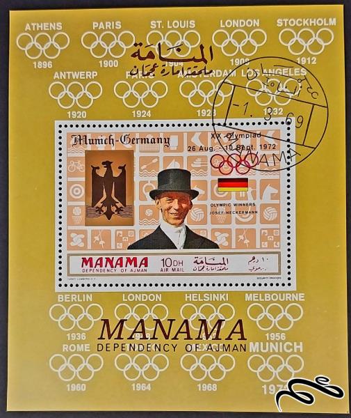 المپیک مونیخ (نشان ادوار المپیک) / منامه 1969