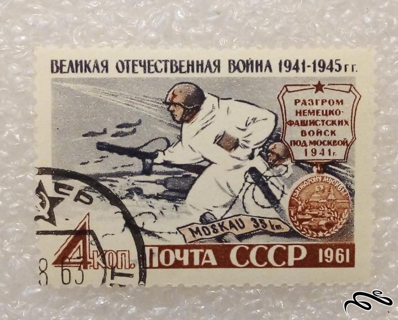 تمبر باارزش قدیمی 1961 شوروی CCCP . راه مسکو (98)4