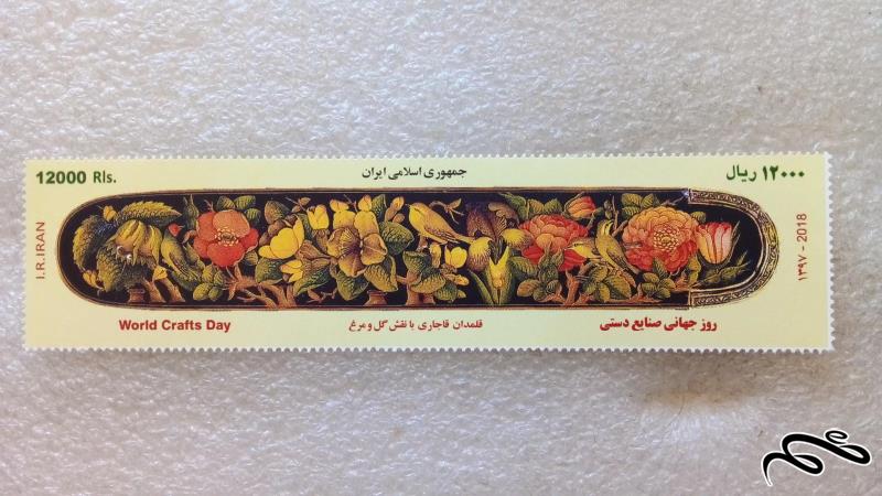 تمبر 1397  روز جهانی صنایع دستی قلمدان گل و مرغ (49)