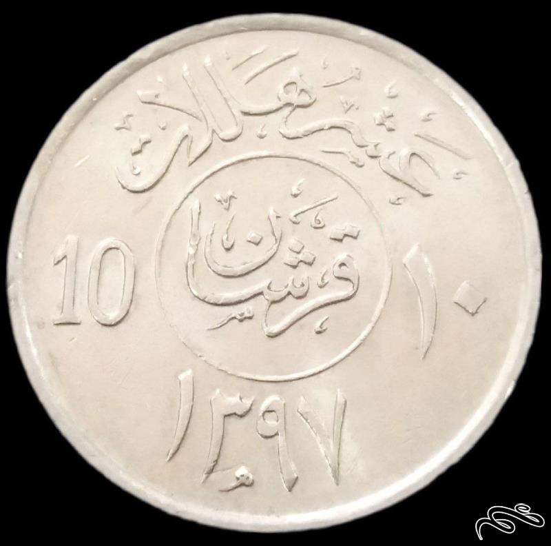 10 هلله 1977 عربستان (گالری بخشایش)