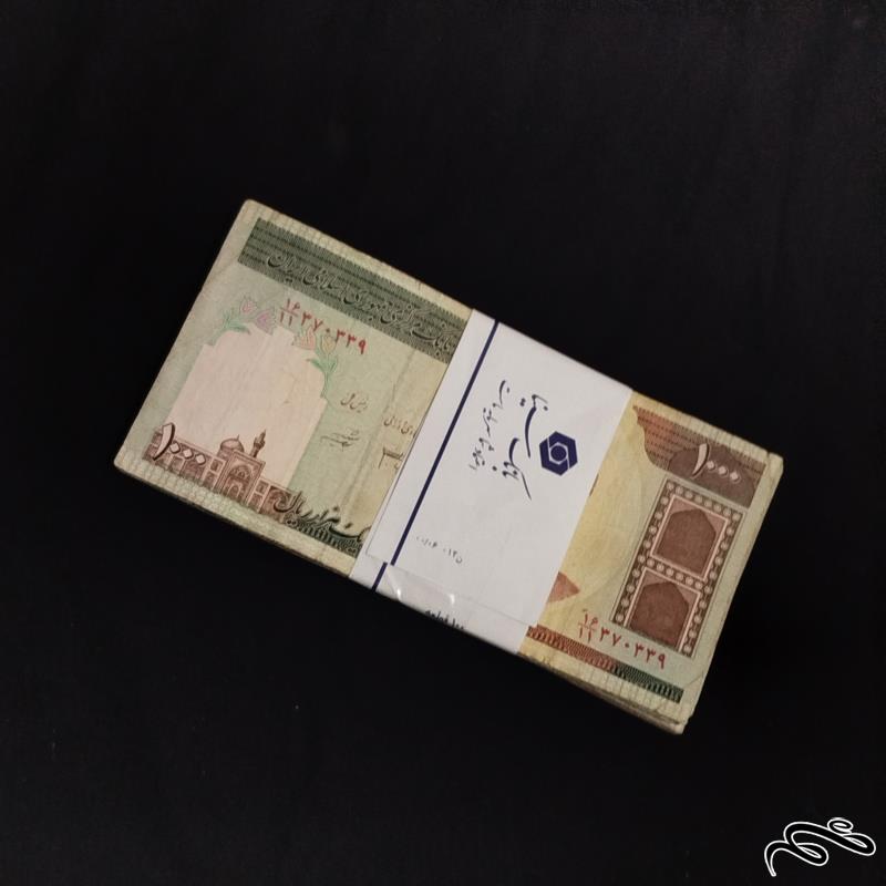 بسته 20برگی 1000 ریالی دانش جعفری شیبانی کسر11
