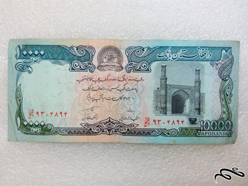 اسکناس زیبای 10000 افغانی.کیفیت عالی (12)