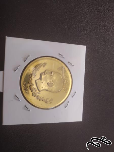 سکه سوپر بانکی پهلوی