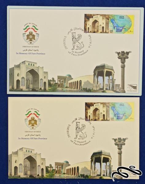 پاکت و کارت پستی مهر روز انجمن تمبر فارس / دروازه قران