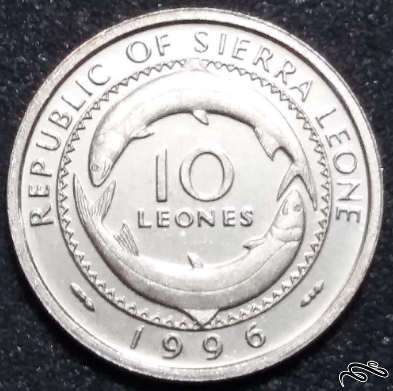 ۱۰ لئون فوق کمیاب ۱۹۹۶ سیرالئون (گالری بخشایش)