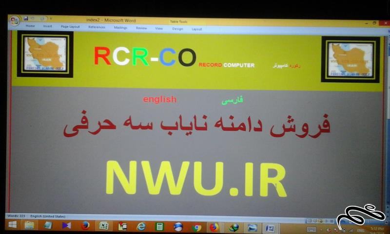 دامنه نایاب 3 حرفی اختصاصی اینترنتی nwu