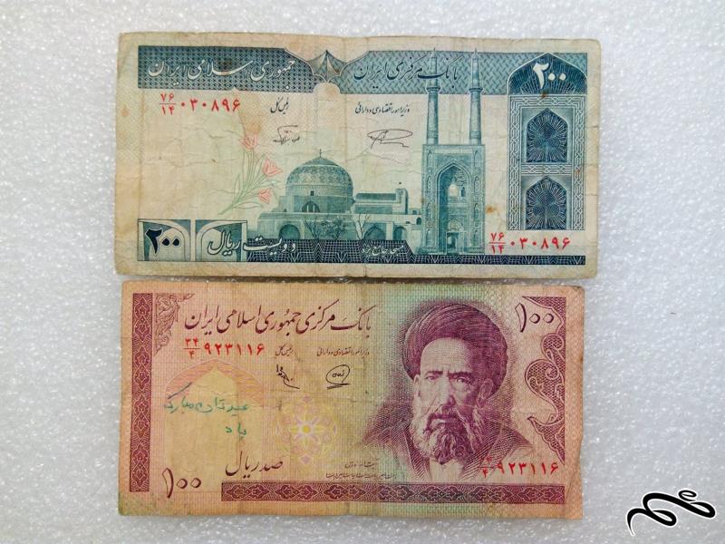 2 اسکناس باارزش 10 و 20 تومنی (57)