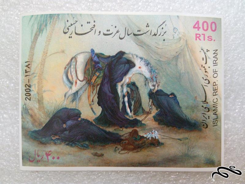 مینی شیت تمبر زیبای 1381 جمهوری.سال عزت و افتخار (06)